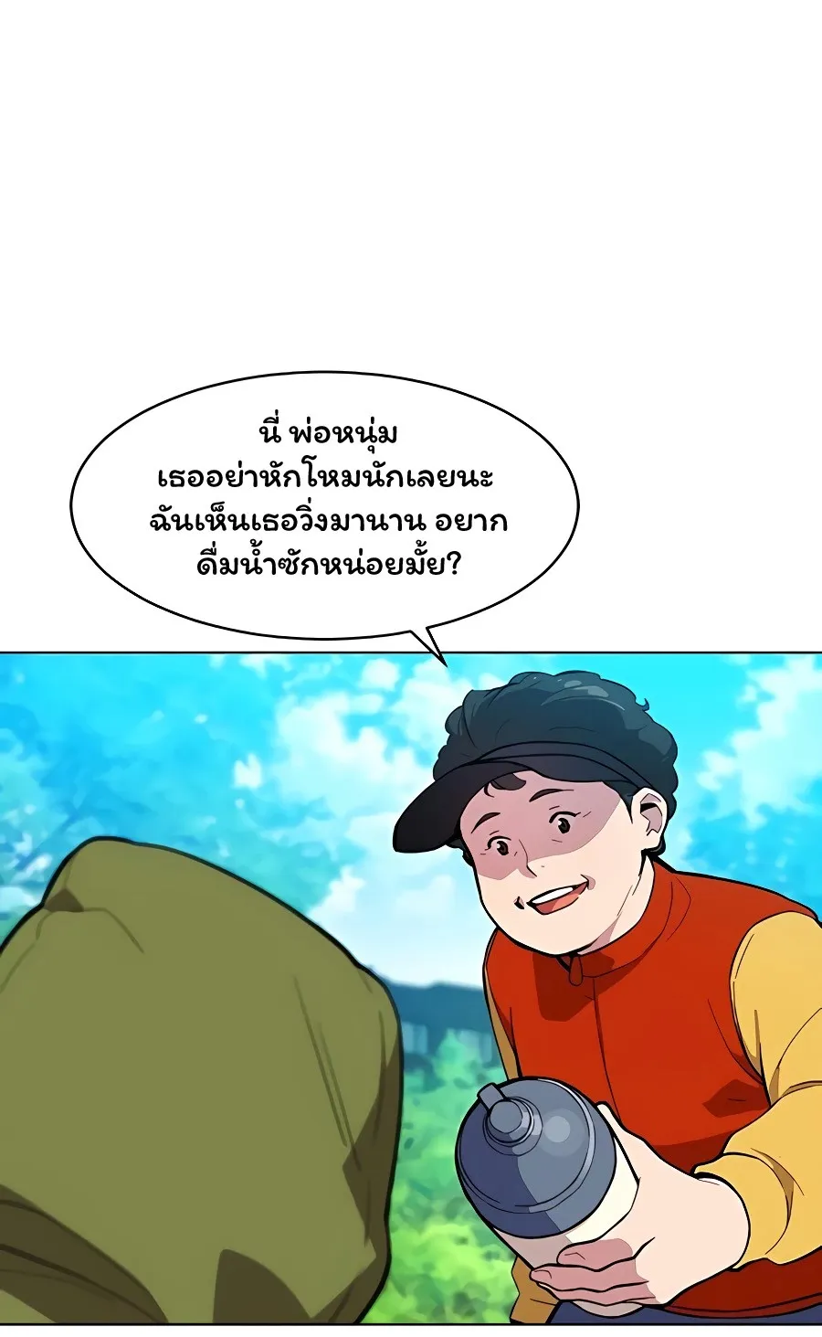 Auto Hunting With My Clones ตอนที่ 3 หน้า 32