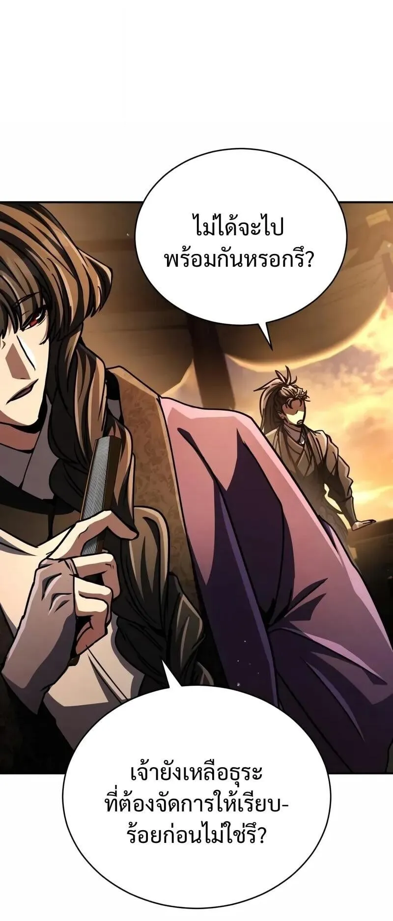 Reincarnation of the Fist King ตอนที่ 42 หน้า 103