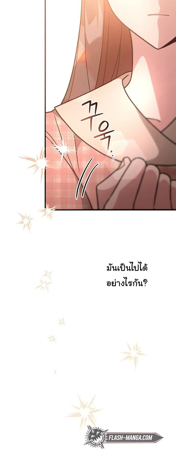 For the Musical Genius ตอนที่ 3 หน้า 51