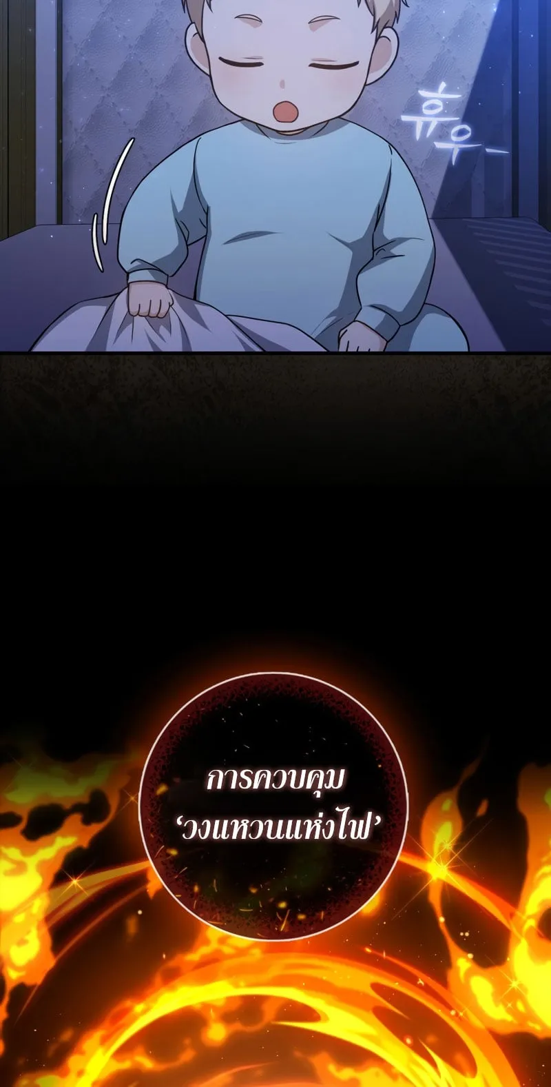 The Reincarnated Assassin Is a Swordmaster ตอนที่ 2 หน้า 12
