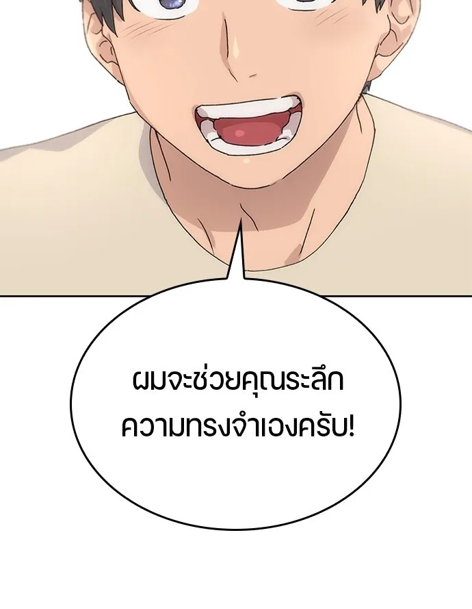 Healing Life Through Camping In Another World ตอนที่ 2 หน้า 148