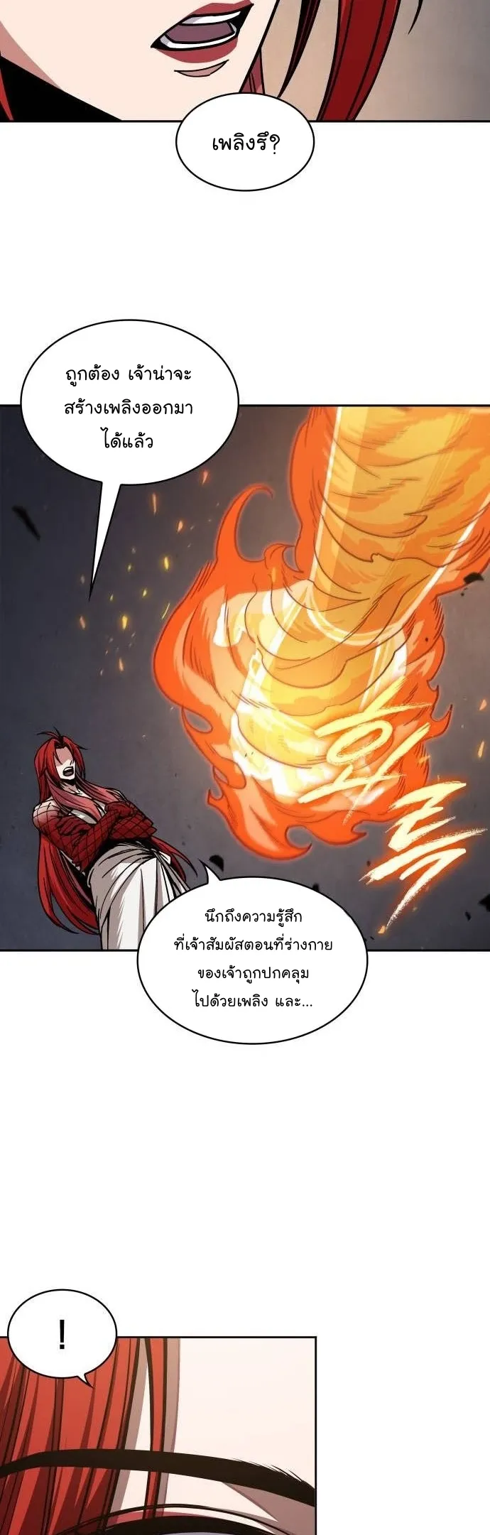 Nano Machine Chapter 207 หน้า 40
