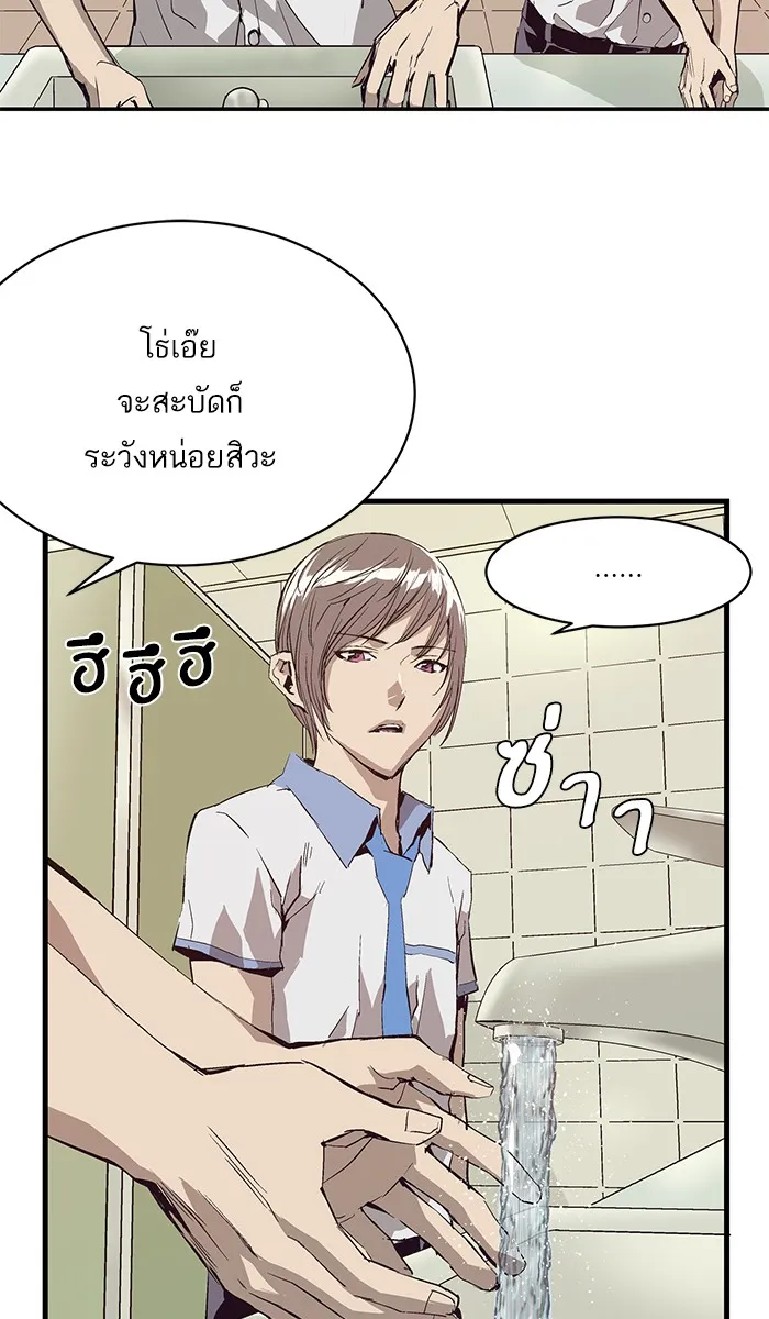 Weak Hero ตอนที่ 3 หน้า 56