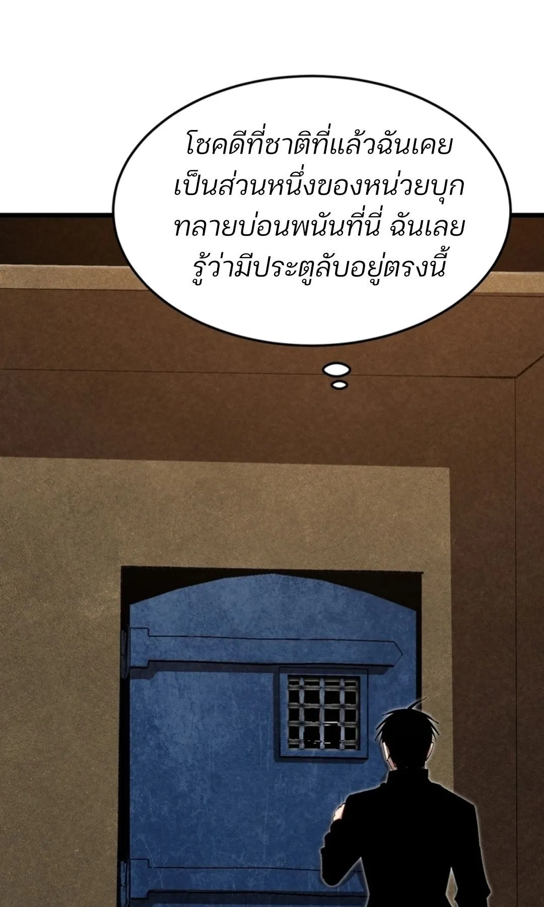 Rebirth of the Campus Special Forces Soldier ตอนที่ 11 หน้า 63