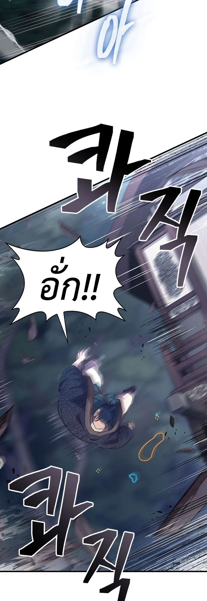 Regression of the Yong Clan Heir ตอนที่ 1 หน้า 59