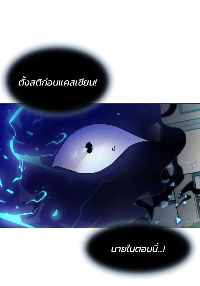 Villain to Kill ตอนที่ 2 หน้า 67