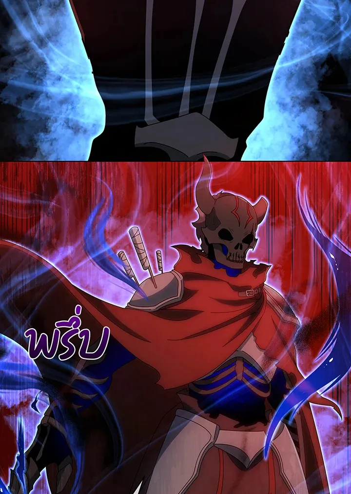 Necromancer Academy’s Genius Summoner Chapter 35 หน้า 36