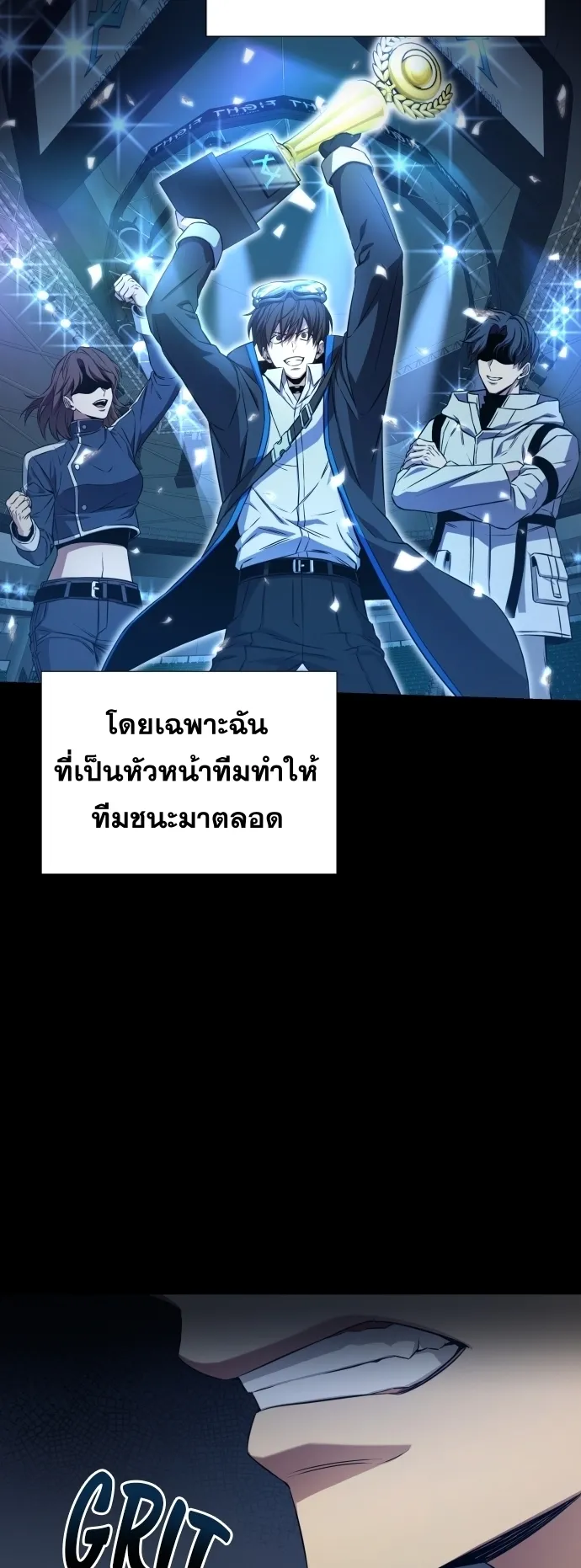 Return of the Genius Player ตอนที่ 0 หน้า 25
