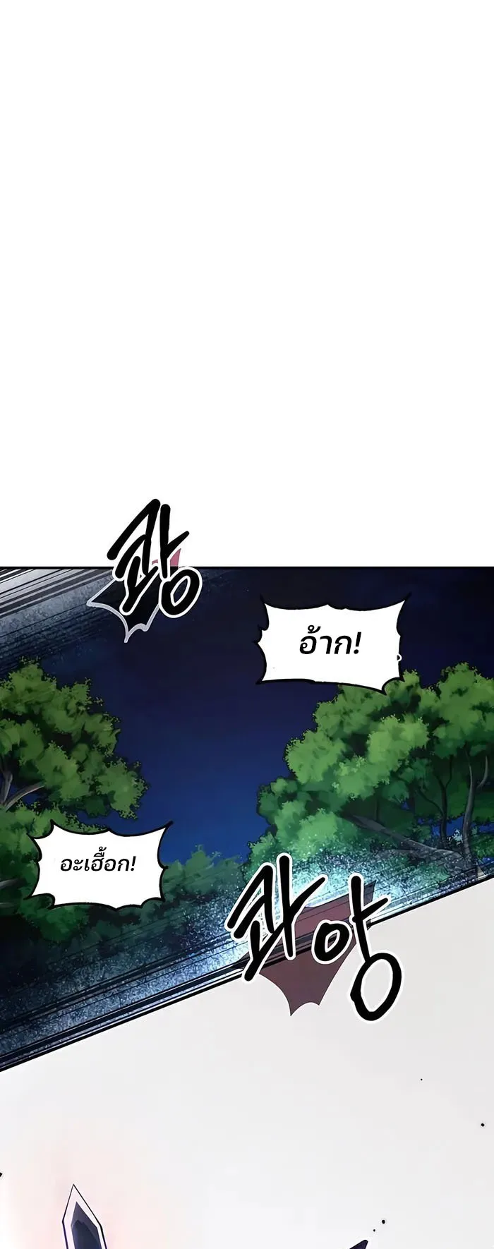 The Anxious Demon Cult Leader ตอนที่ 5 หน้า 21