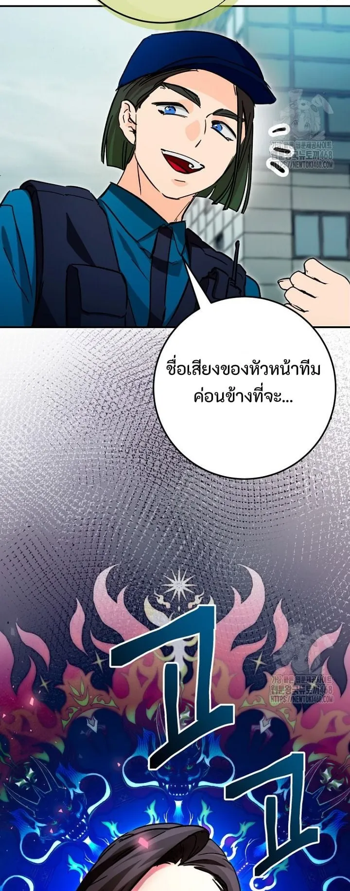 I Became a Civil Servant in a Magical World ตอนที่ 31 หน้า 68