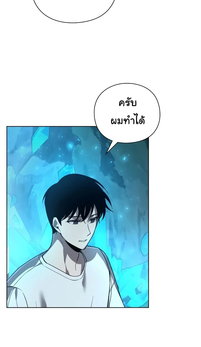 Weapon Maker ตอนที่ 3 หน้า 52