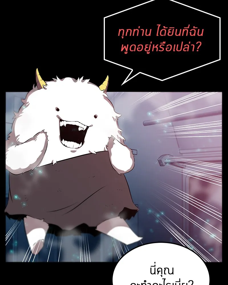 Omniscient Reader ตอนที่ 2 หน้า 40