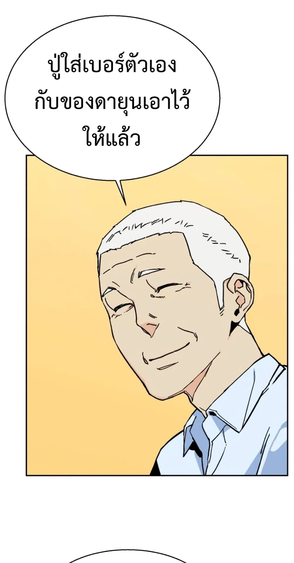 Mercenary Enrollment ตอนที่ 5 หน้า 49