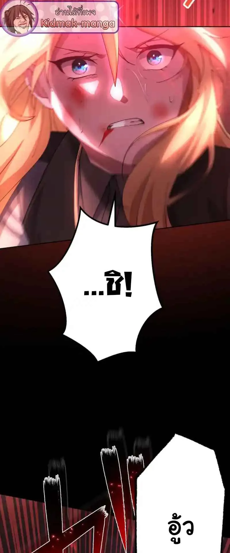 The Death-Returning Demon King Player ตอนที่ 3 หน้า 73
