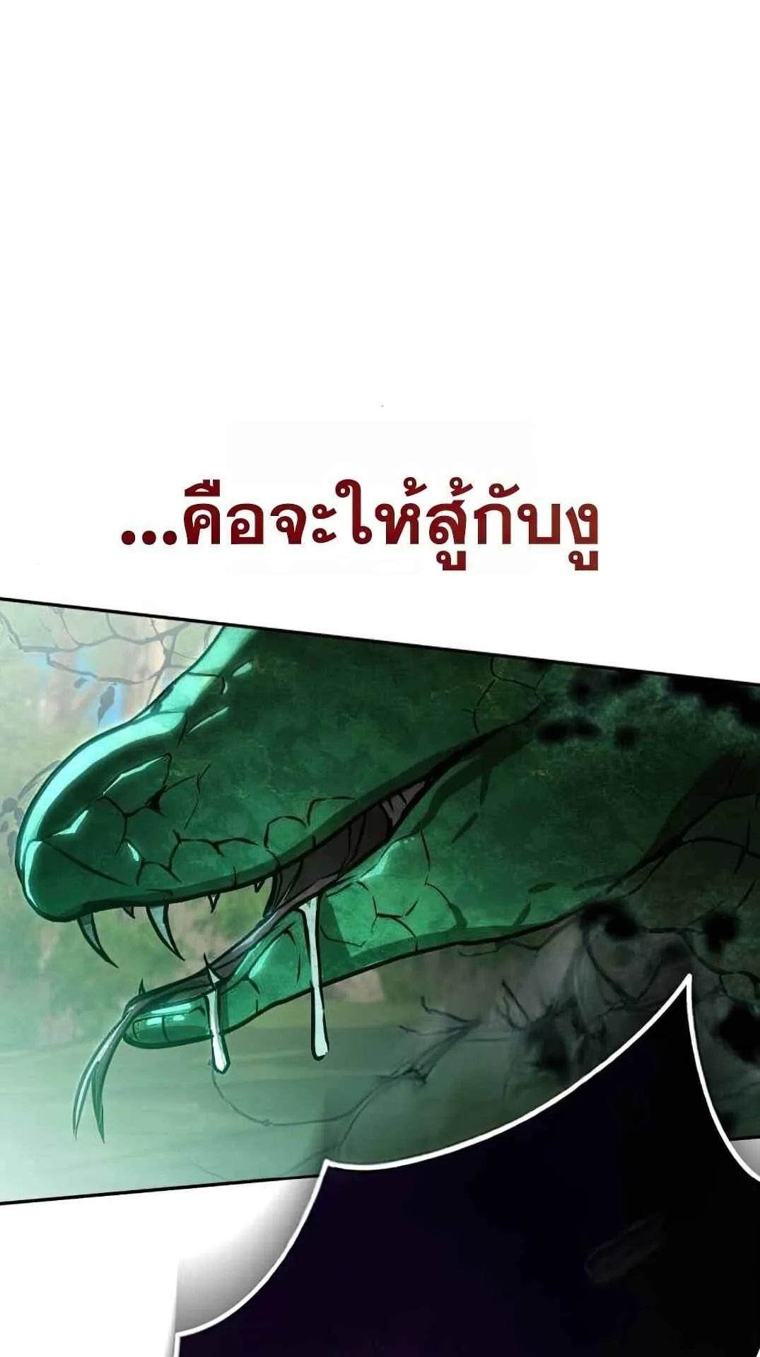 Shinsu Kindergarten ตอนที่ 26 หน้า 73
