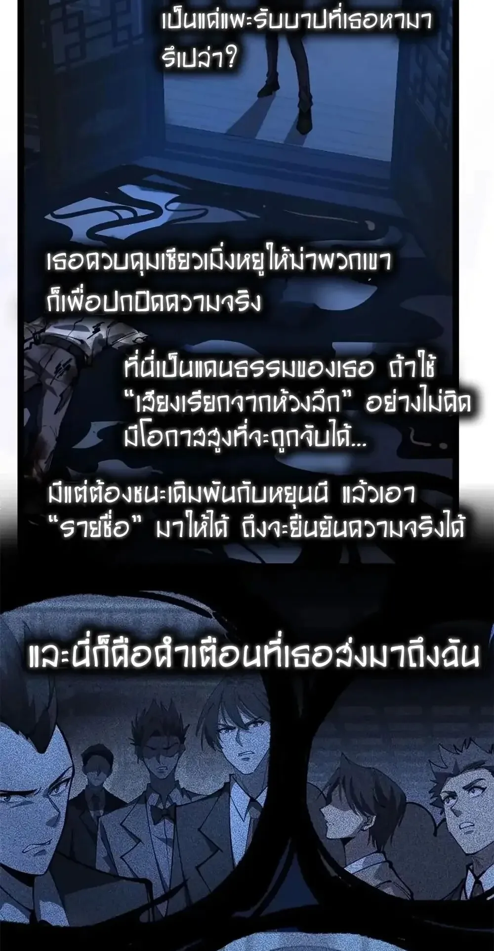 Gatekeeper of the Boundless Worlds ตอนที่ 185 หน้า 10