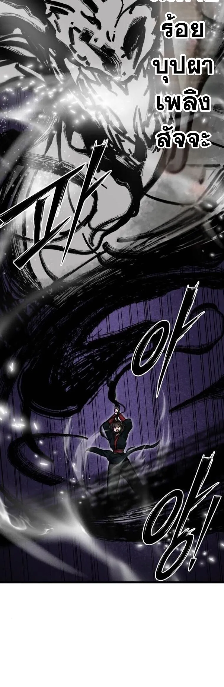 Initializing the Sect System ตอนที่ 21 หน้า 49