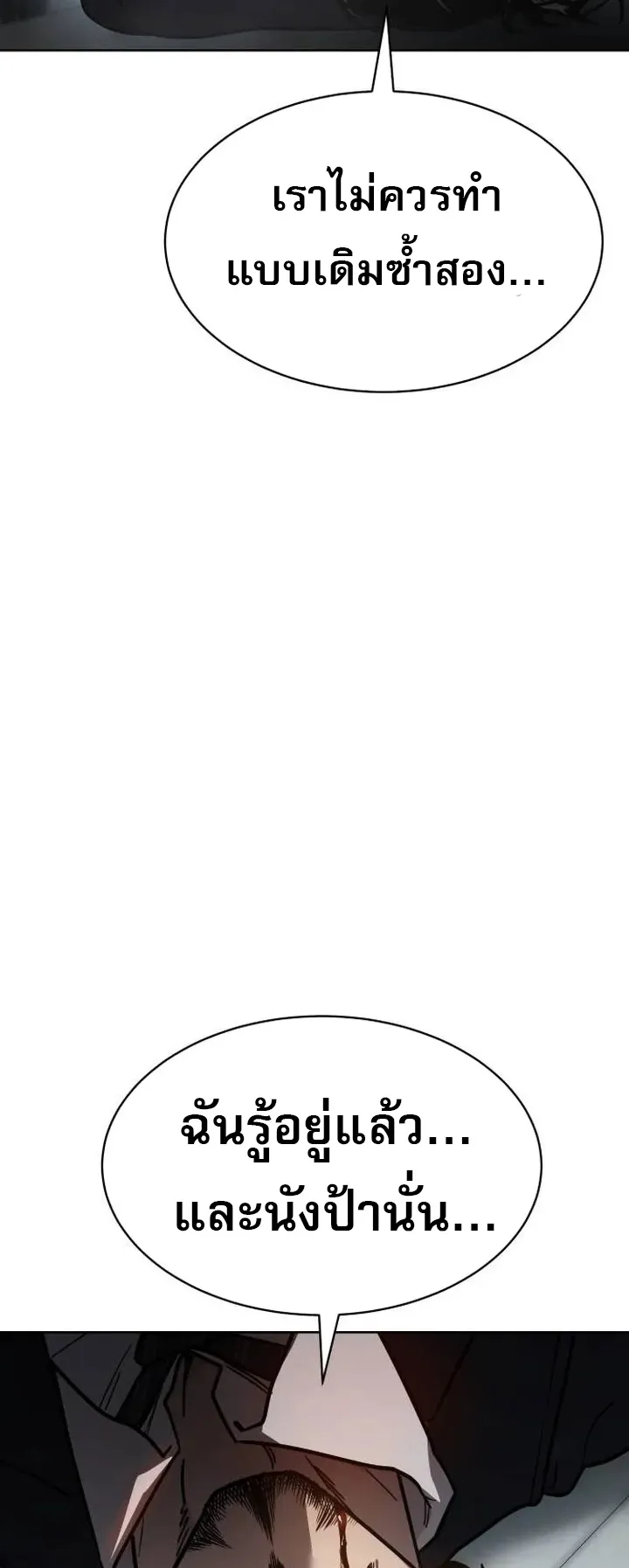 Laws of The Good Child ตอนที่ 2 หน้า 165