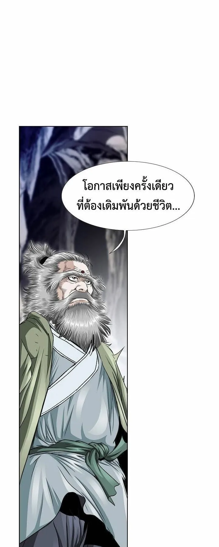 I Thought It was a Return to Youth ตอนที่ 1 หน้า 27