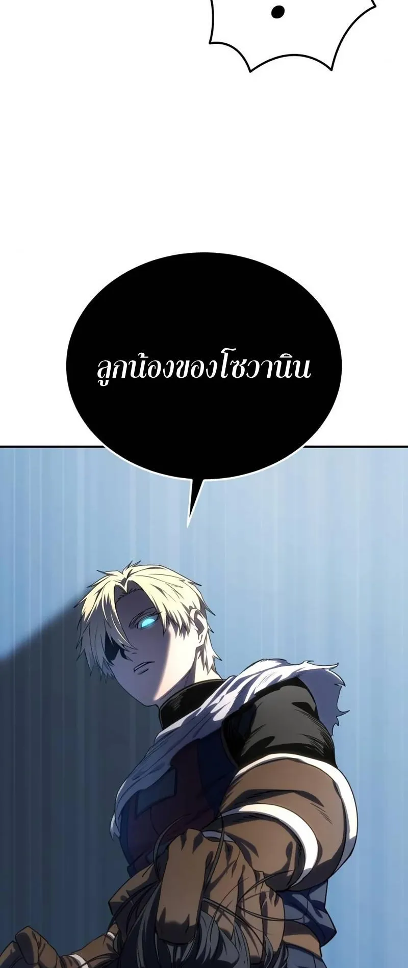 Star-Embracing Swordmaster ตอนที่ 15 หน้า 39