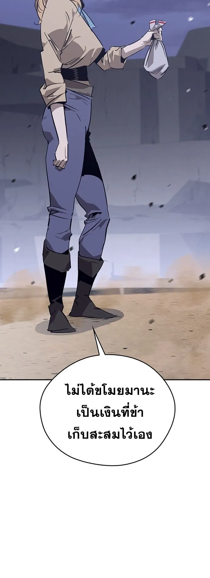 Wild West Murim ตอนที่ 31 หน้า 22