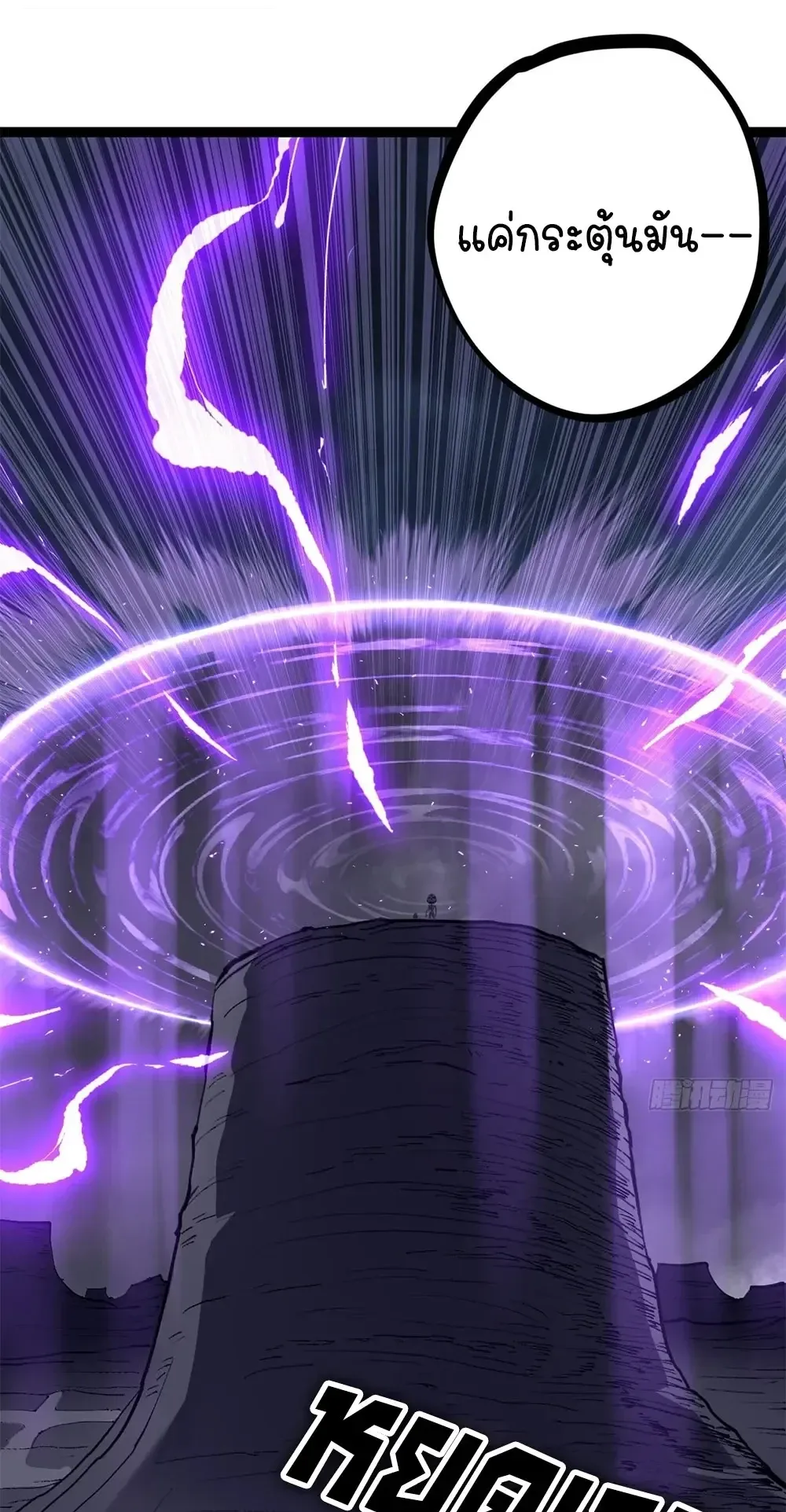 Gatekeeper of the Boundless Worlds ตอนที่ 198 หน้า 7