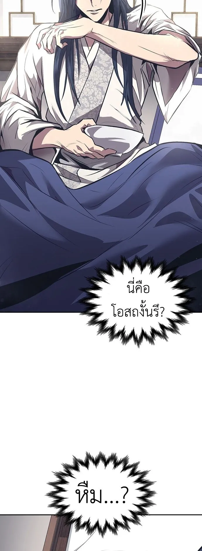Regression of the Yong Clan Heir ตอนที่ 1 หน้า 128