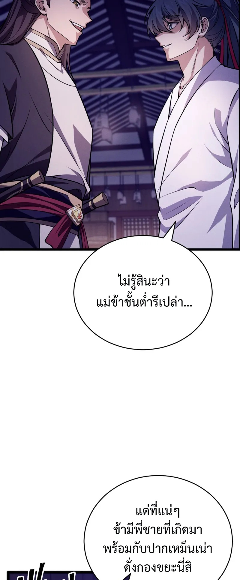 Reincarnated of Battle God ตอนที่ 4 หน้า 4