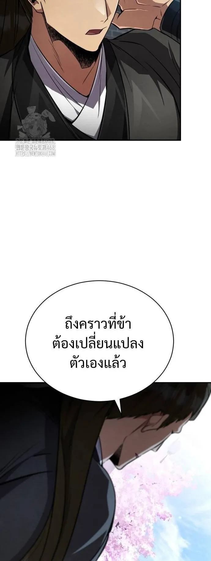 Reincarnation of the Fist King ตอนที่ 11 หน้า 11
