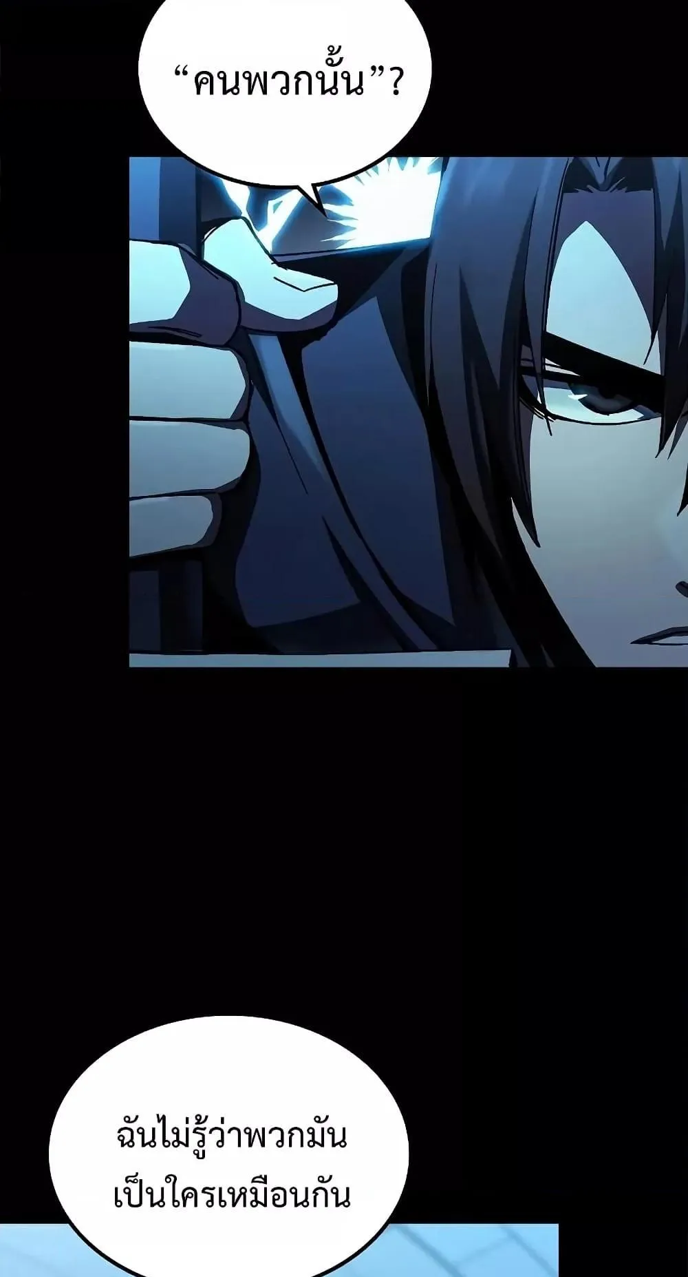 Genius Corpse-Collecting Warrior ตอนที่ 4 หน้า 56