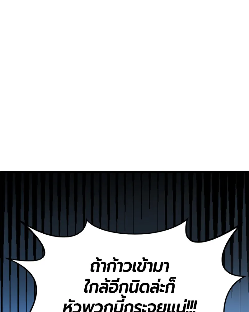 Hero Killer ตอนที่ 1 หน้า 9