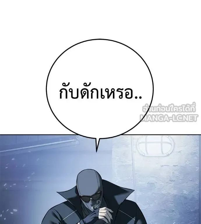 Red Shirt ตอนที่ 31 หน้า 115