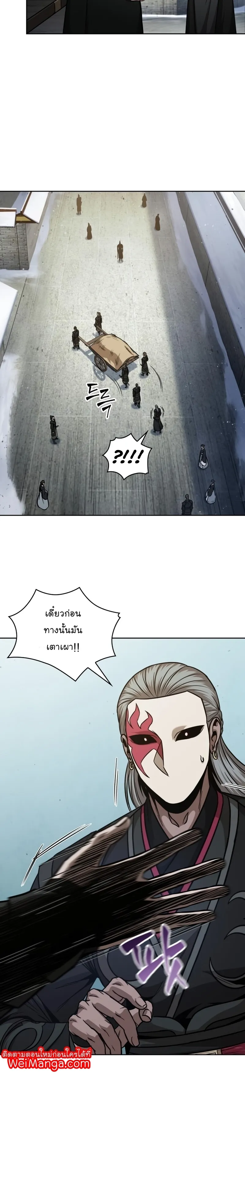 Nano Machine Chapter 123 หน้า 21