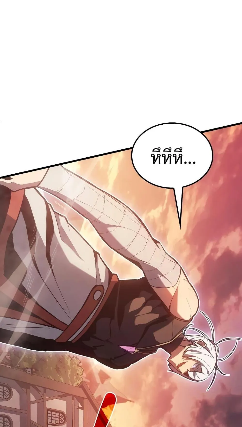 Ice Lord ตอนที่ 7 หน้า 132