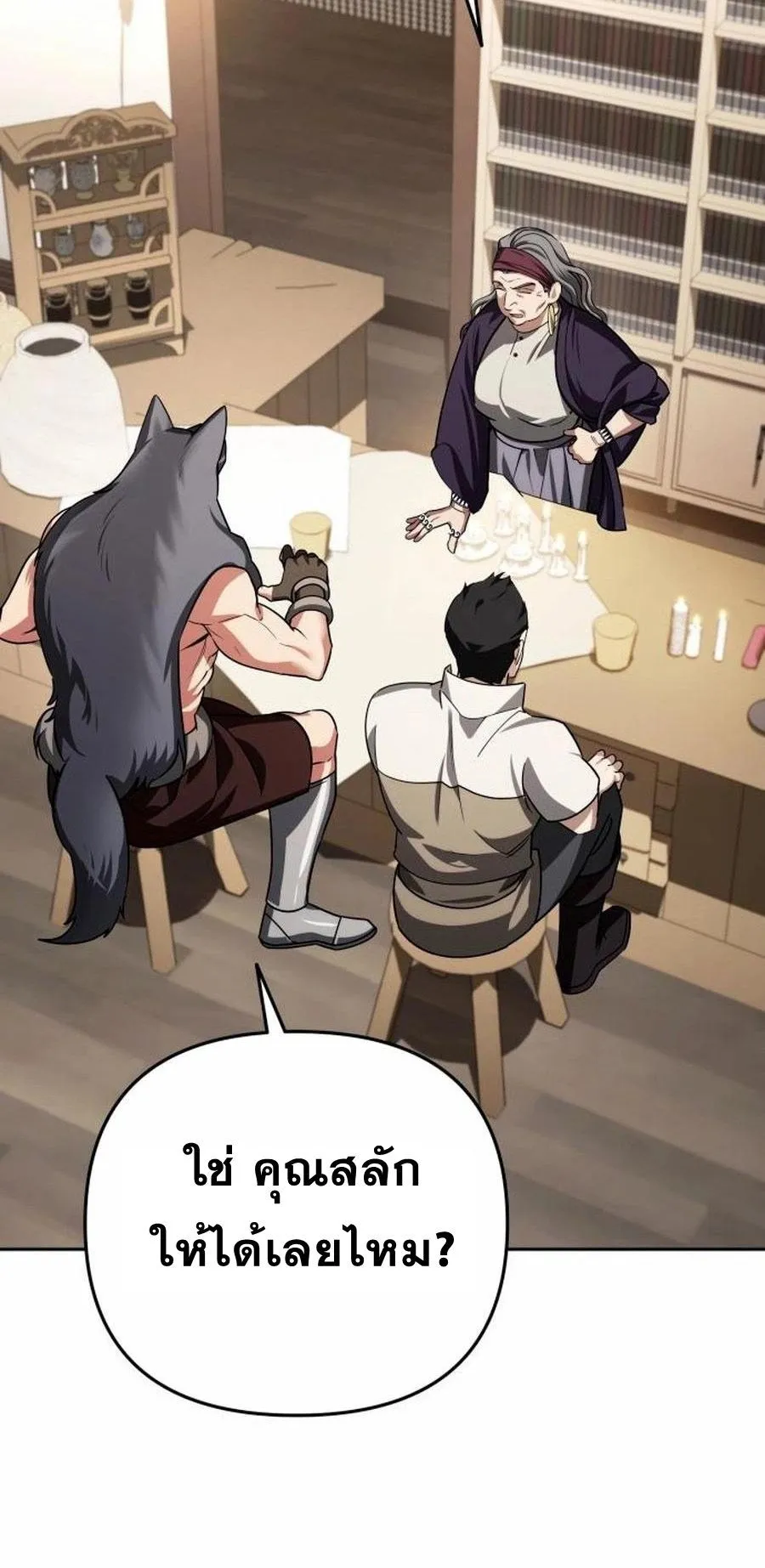 Sovereign of the Infinite Clones ตอนที่ 33 หน้า 78