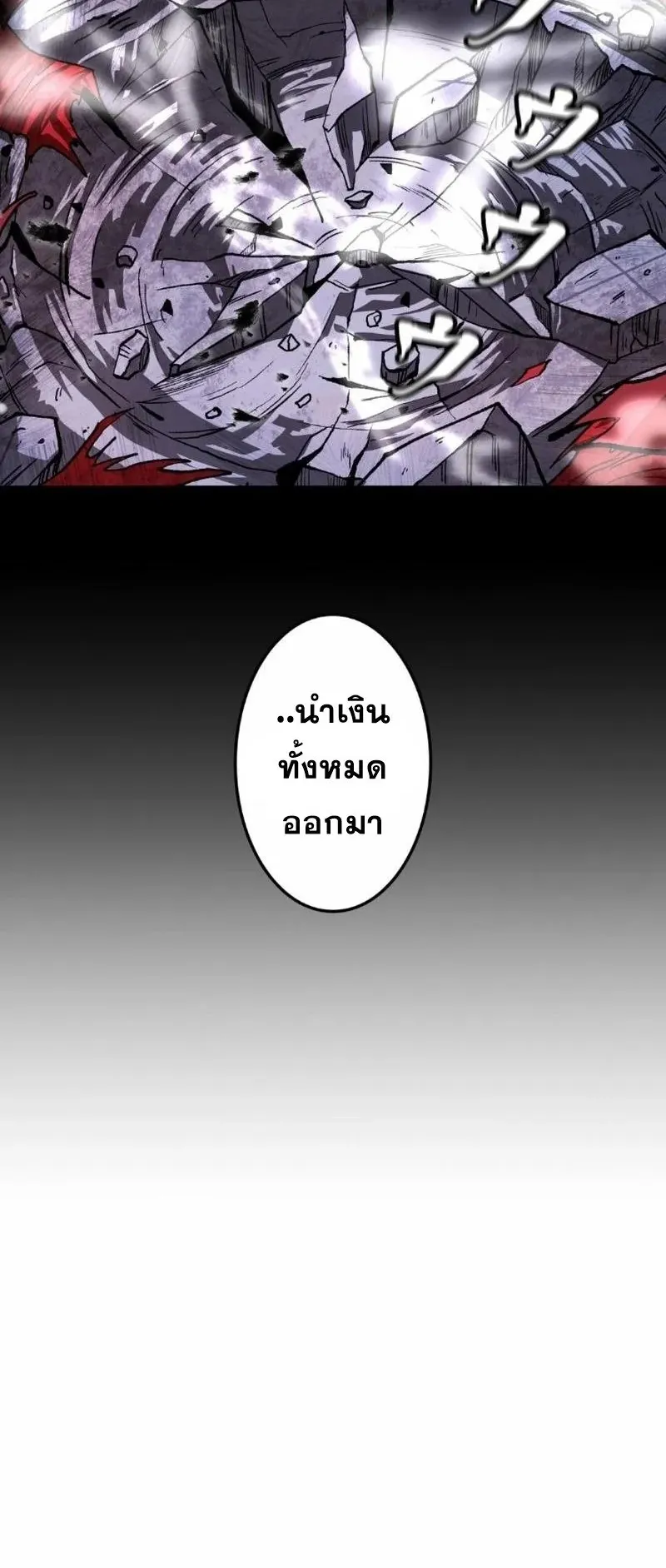 Unrivaled Spear Ghost ตอนที่ 12 หน้า 65
