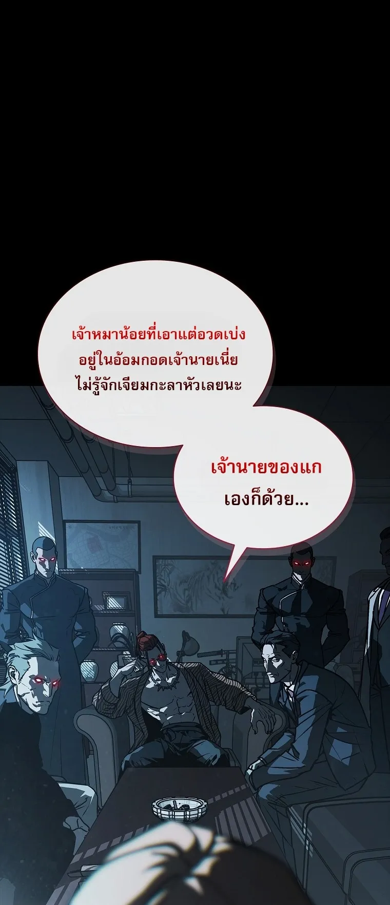 Chronicles of the Moonlit Night ตอนที่ 15 หน้า 19