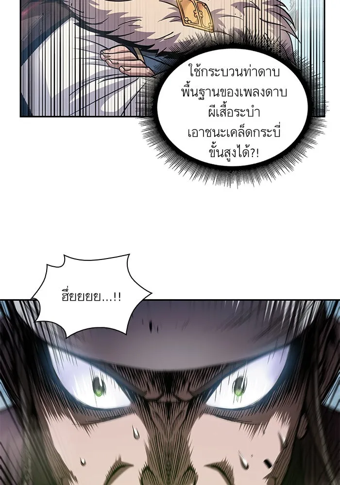 Nano Machine Chapter 37 หน้า 33