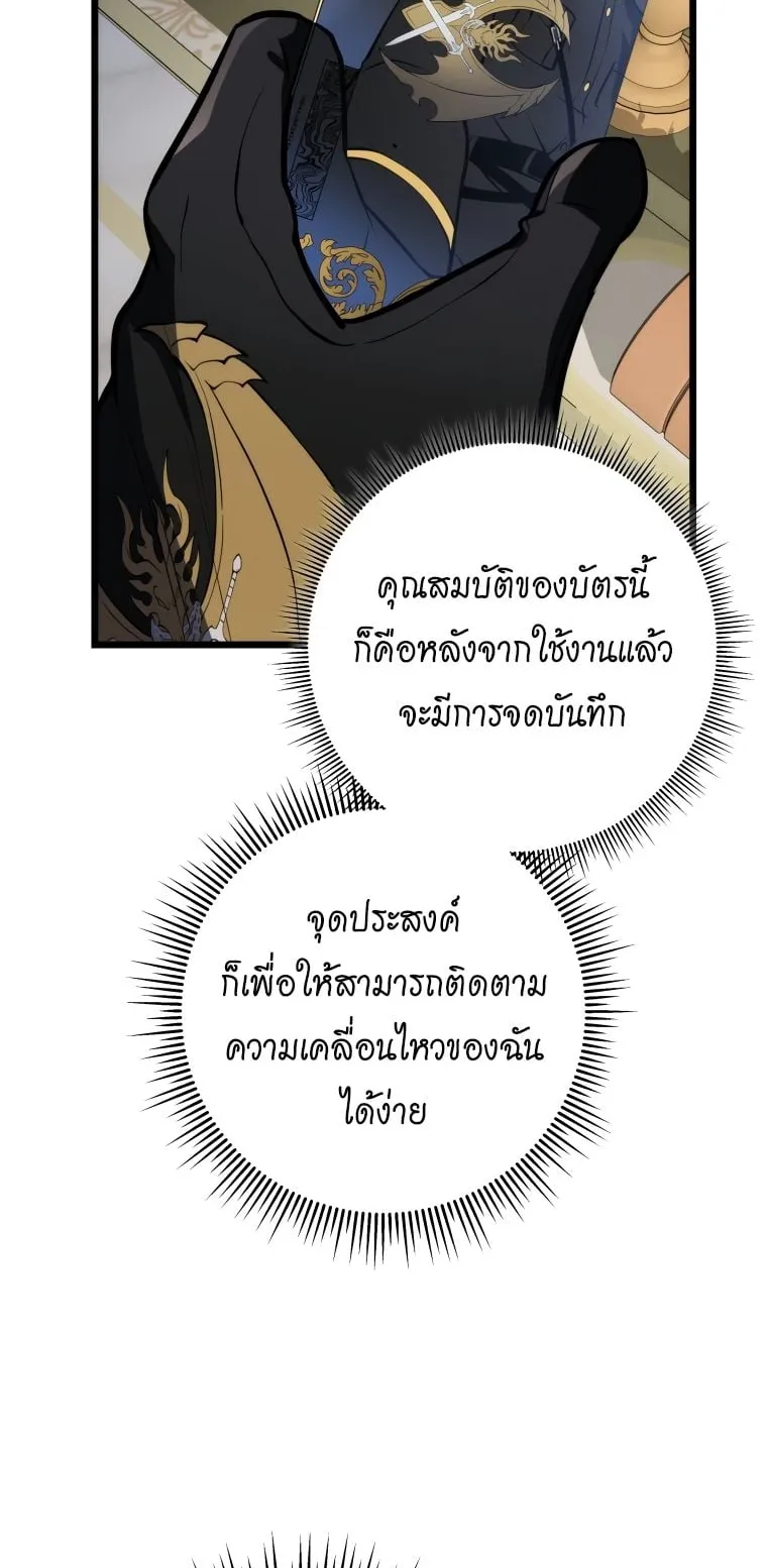 A Dragonslayer’s Peerless Regression ตอนที่ 20 หน้า 79