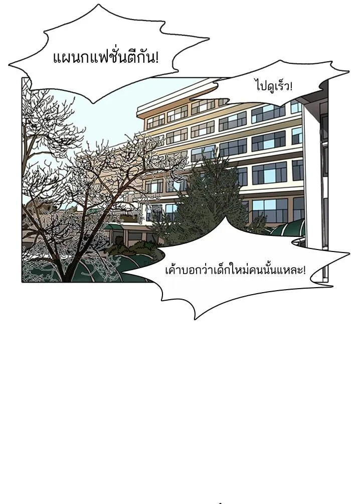 Lookism ตอนที่ 6 หน้า 31