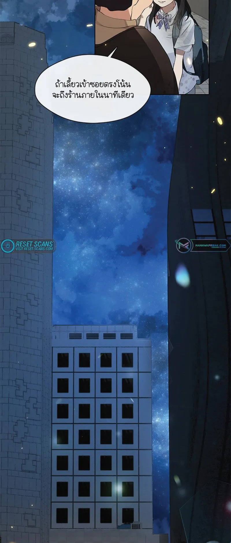 Afterlife Diner ตอนที่ 0 หน้า 14