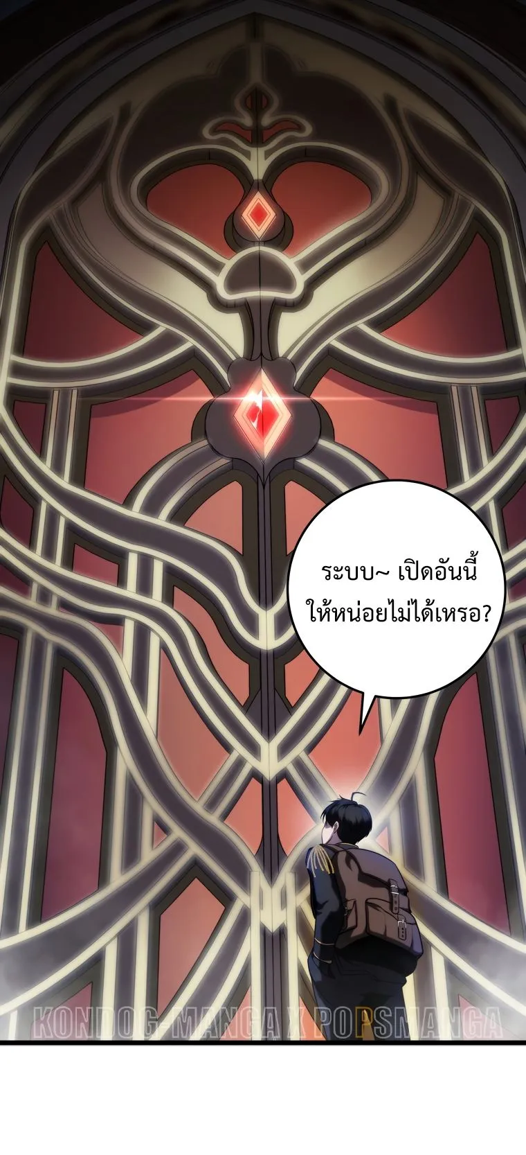 A Dragonslayer’s Peerless Regression ตอนที่ 15 หน้า 82