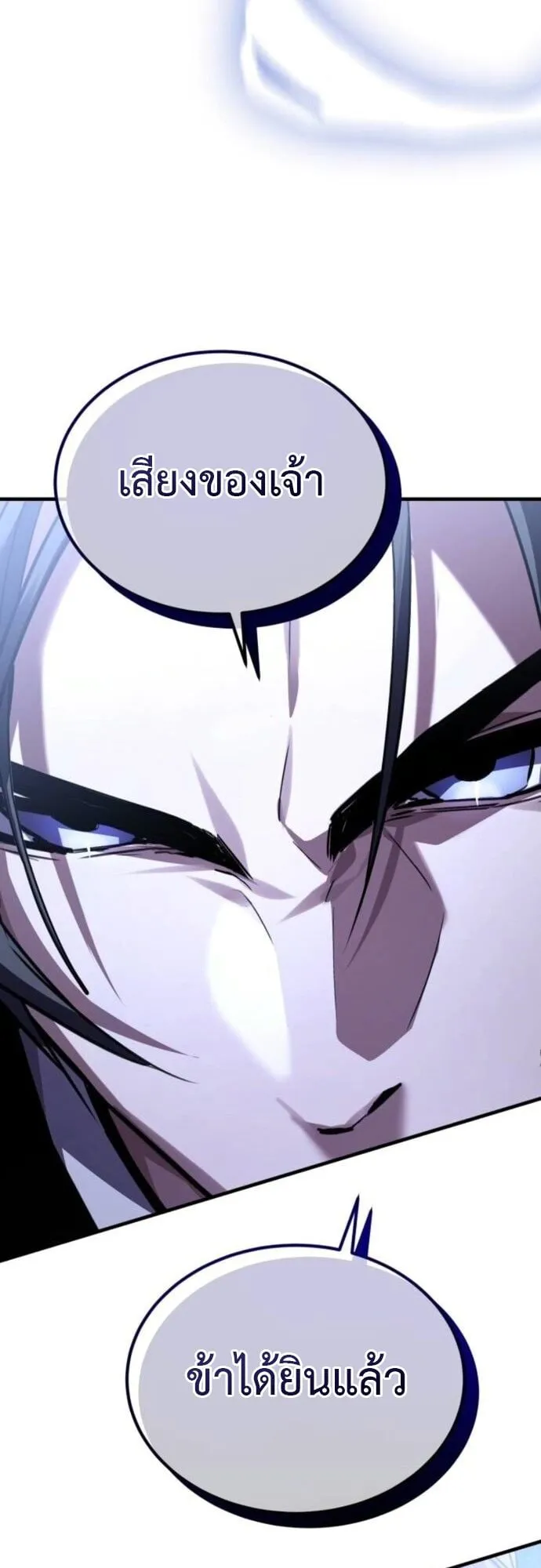 The Demon God ตอนที่ 10 หน้า 80