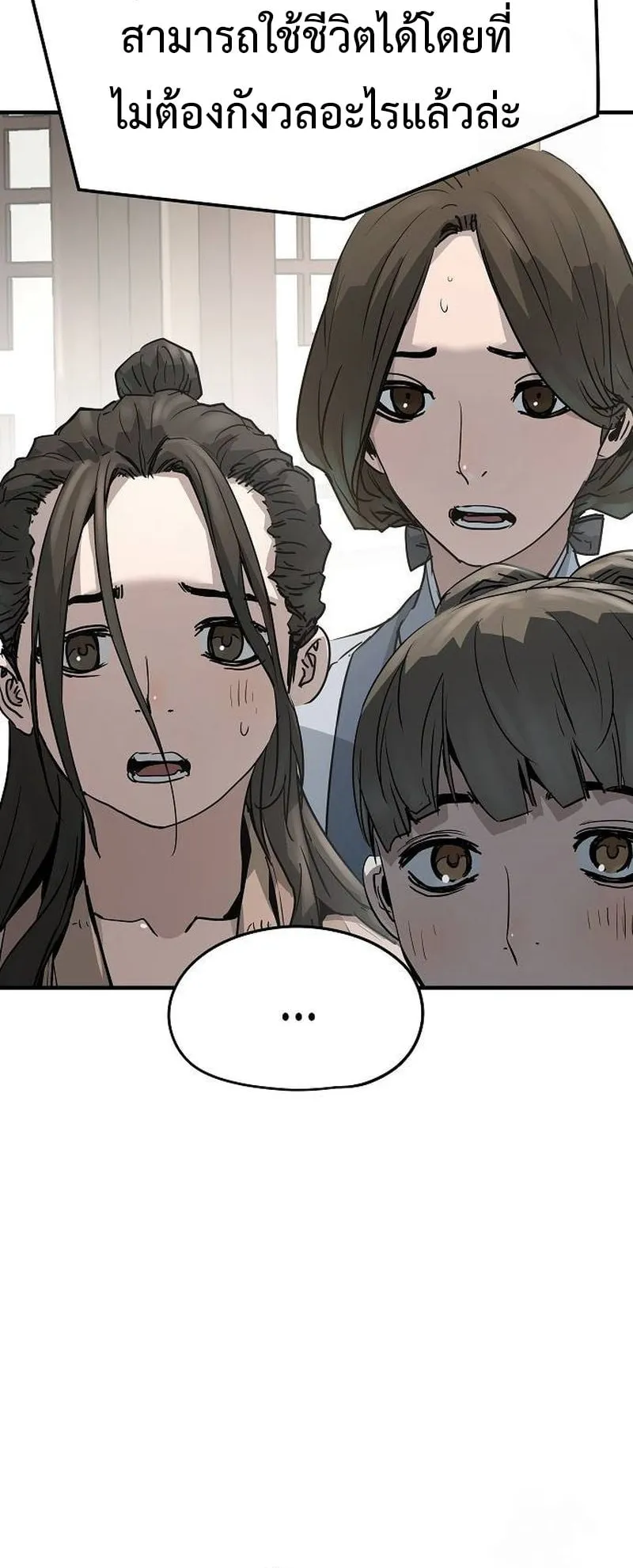 Absolute Regression ตอนที่ 31 หน้า 51