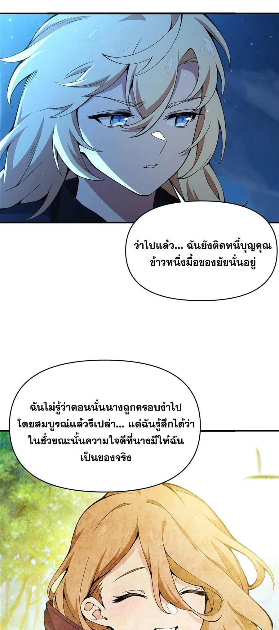 The Yellow-Haired Villain in Female Main Character’s Novel Wants Happiness ตอนที่ 32 หน้า 34