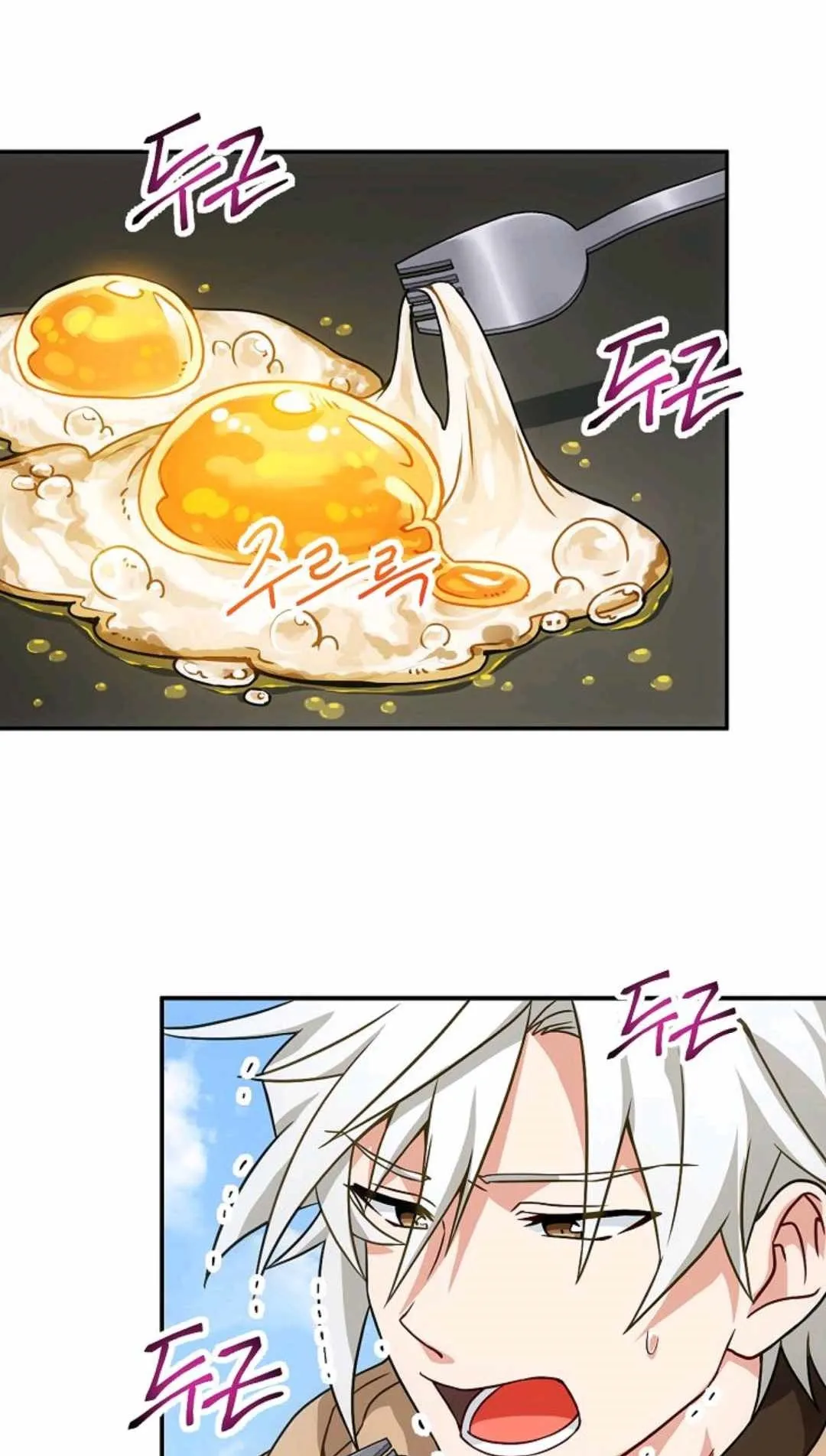 Please Have A Meal ตอนที่ 1 หน้า 74