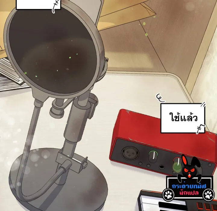 The Crazy Genius Composer Returns ตอนที่ 2 หน้า 29