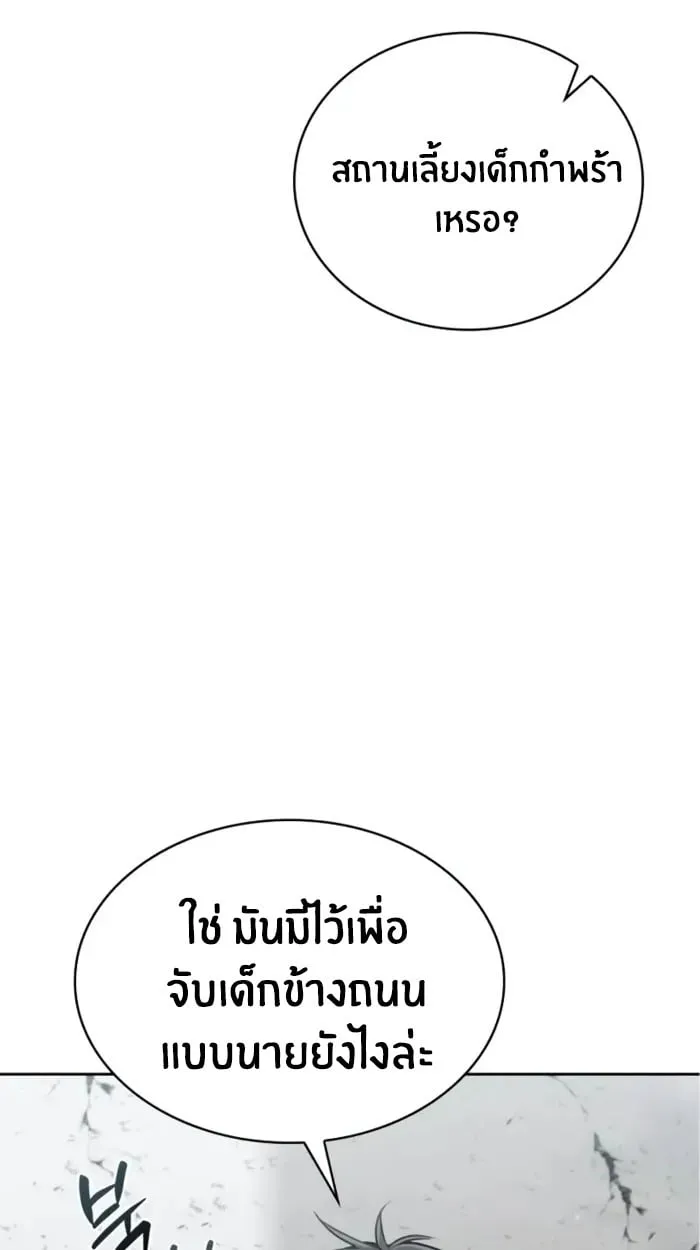 The Genius Prismatic Mage ตอนที่ 4 หน้า 56