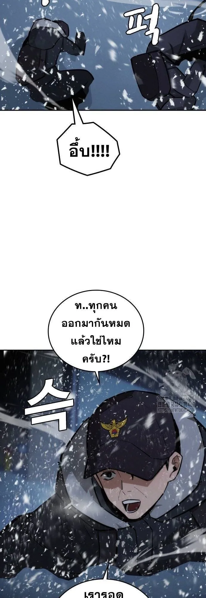 The Regressor Only Protects Me ตอนที่ 16 หน้า 68