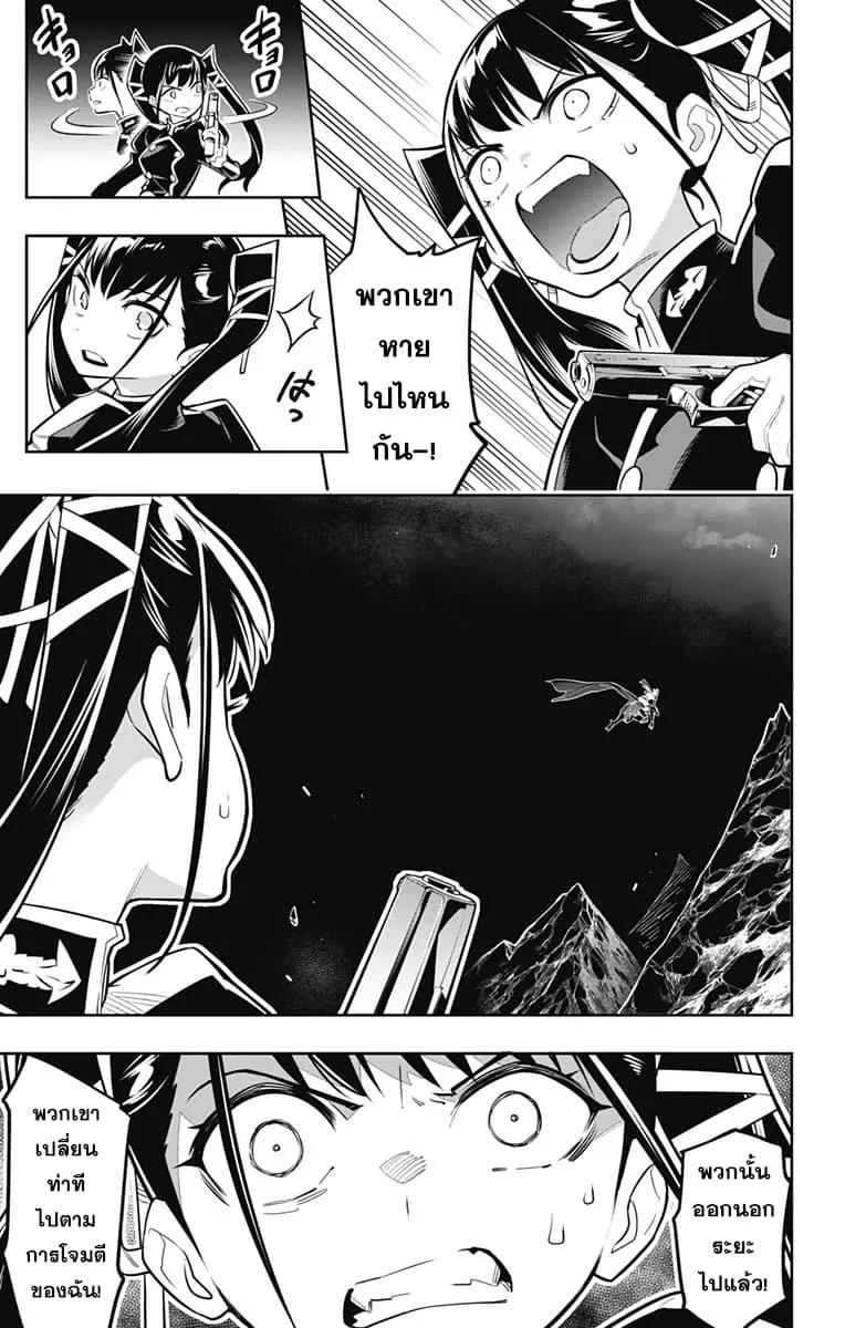 Mato Seihei no Slave ตอนที่ 14 หน้า 10